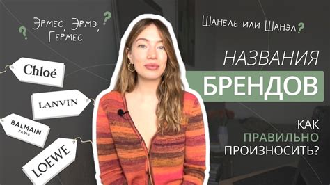 как правильно произносится hermes|Произношение Hermes: Как произносится Hermes (язык: .